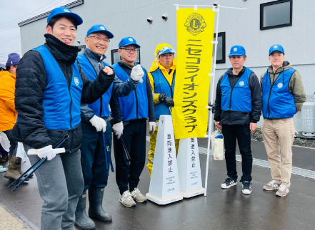ライオンズクラブでの地域貢献